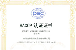 HACCP 認證證書